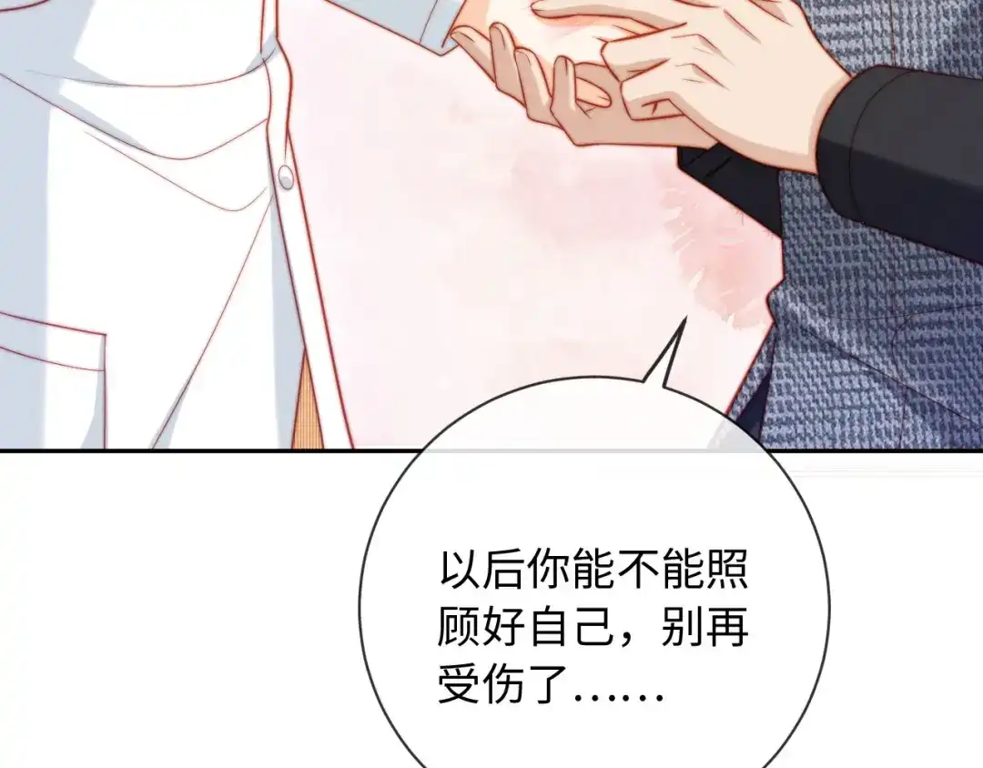 植物人大佬装不下去了 第31话 我们是平等的 第23页