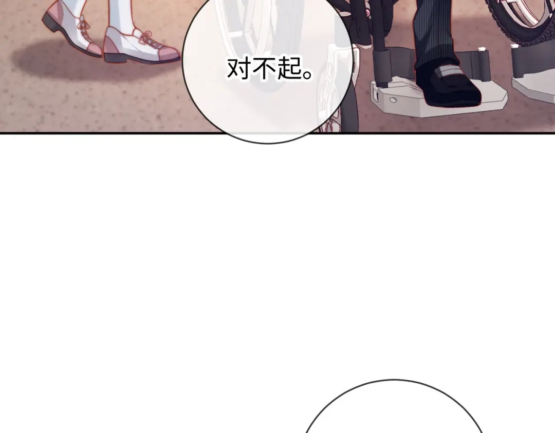 植物人大佬装不下去了 第31话 我们是平等的 第16页