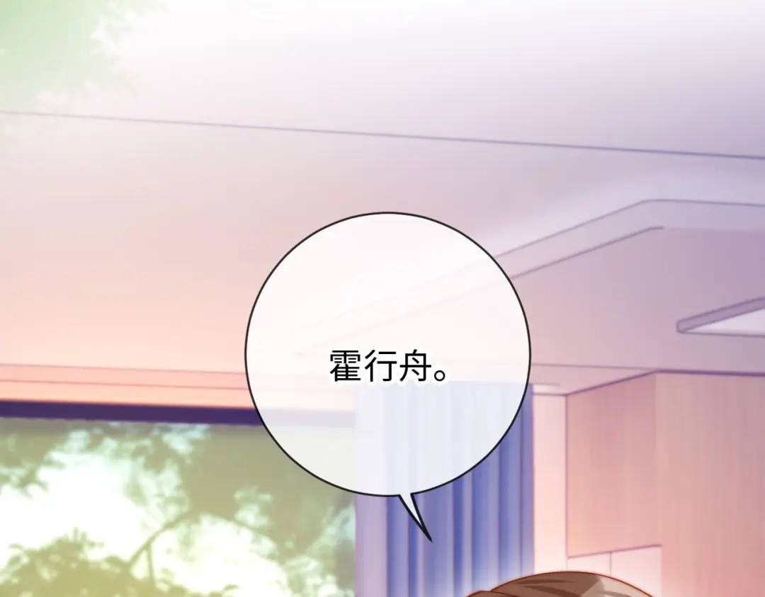 植物人大佬装不下去了 第31话 我们是平等的 第55页