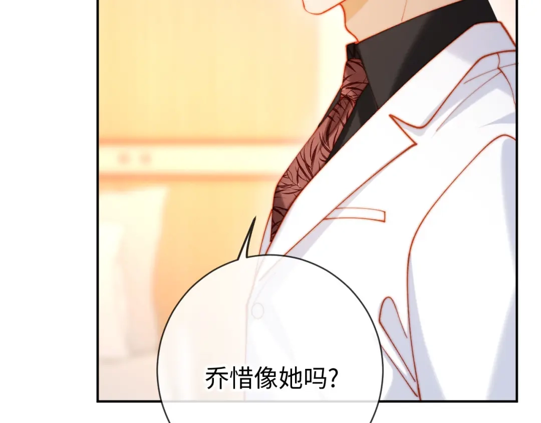 植物人大佬装不下去了 第31话 我们是平等的 第72页