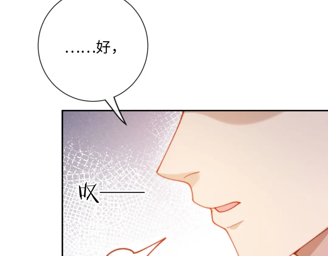 植物人大佬装不下去了 第31话 我们是平等的 第74页