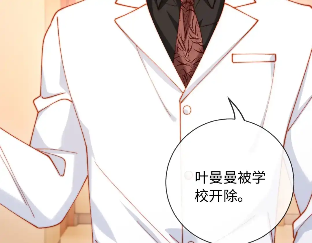 植物人大佬装不下去了 第31话 我们是平等的 第63页