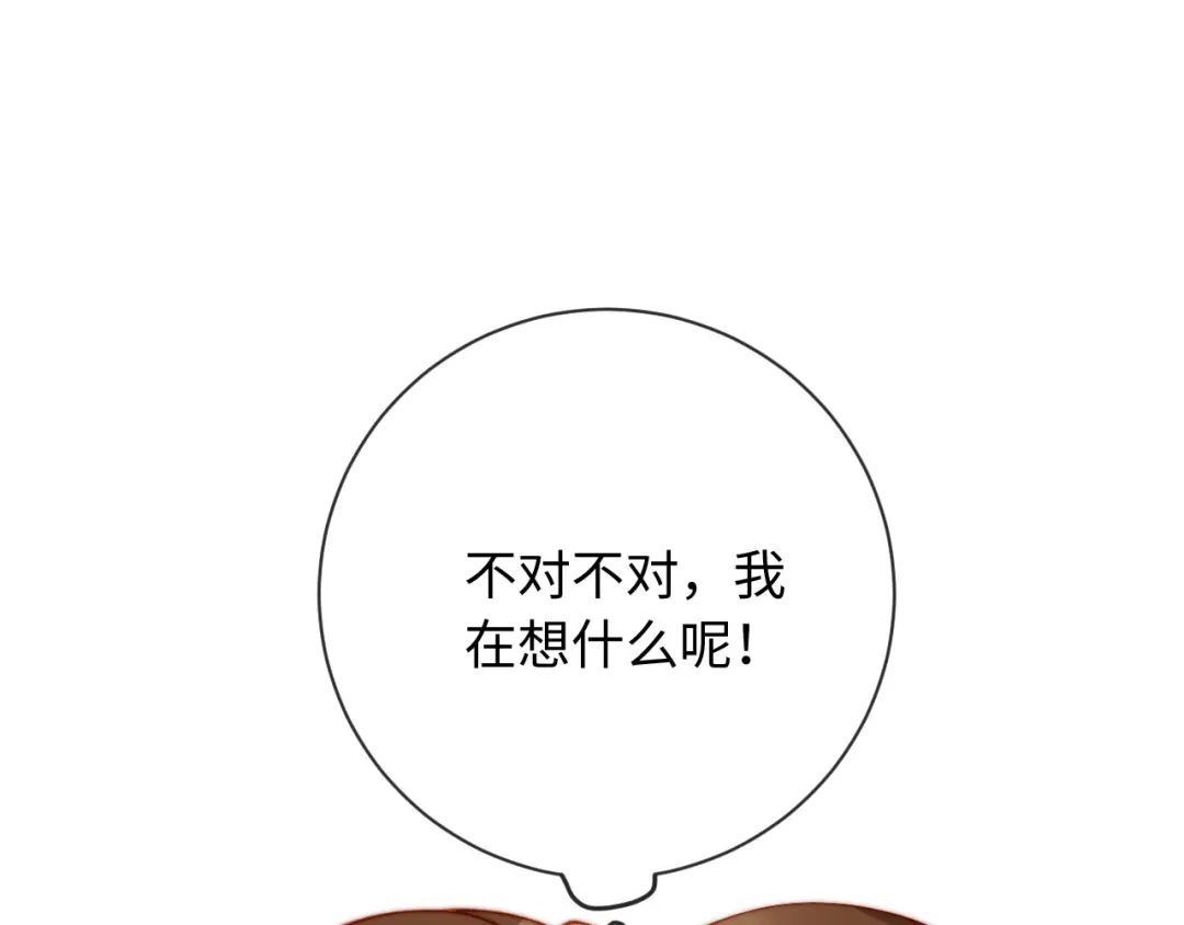 植物人大佬装不下去了 第31话 我们是平等的 第35页