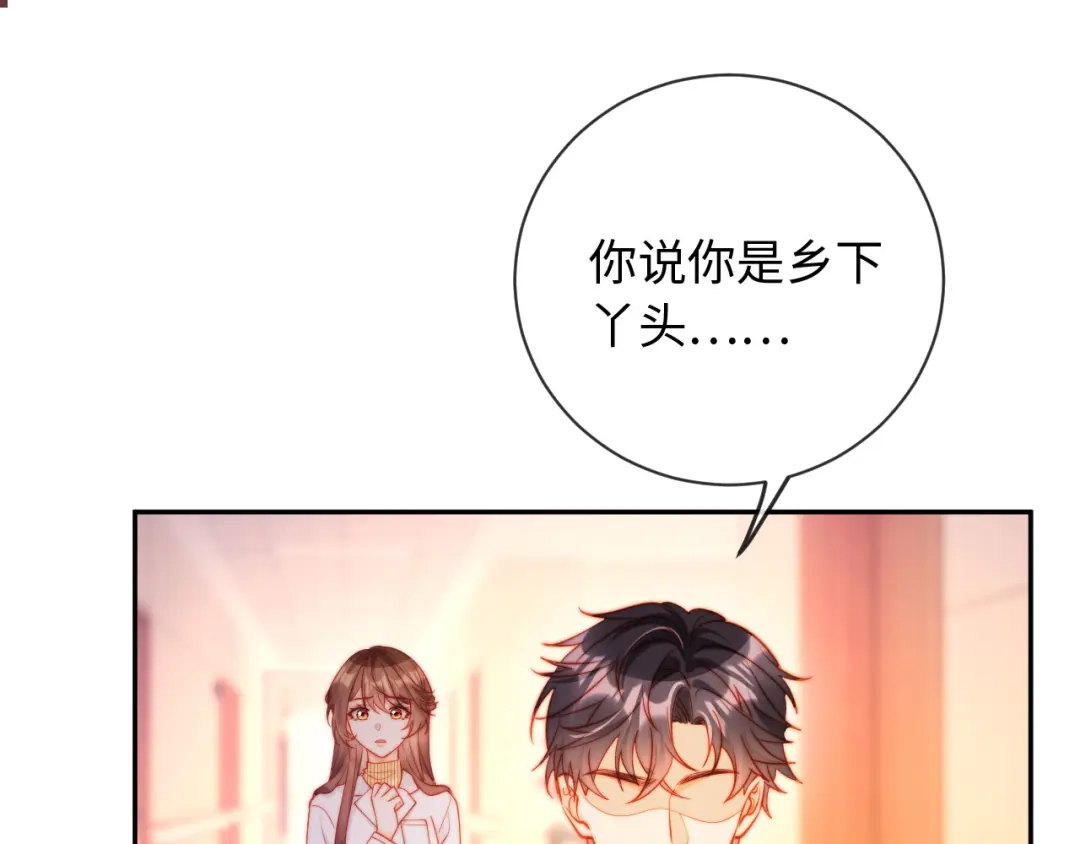 植物人大佬装不下去了 第31话 我们是平等的 第5页