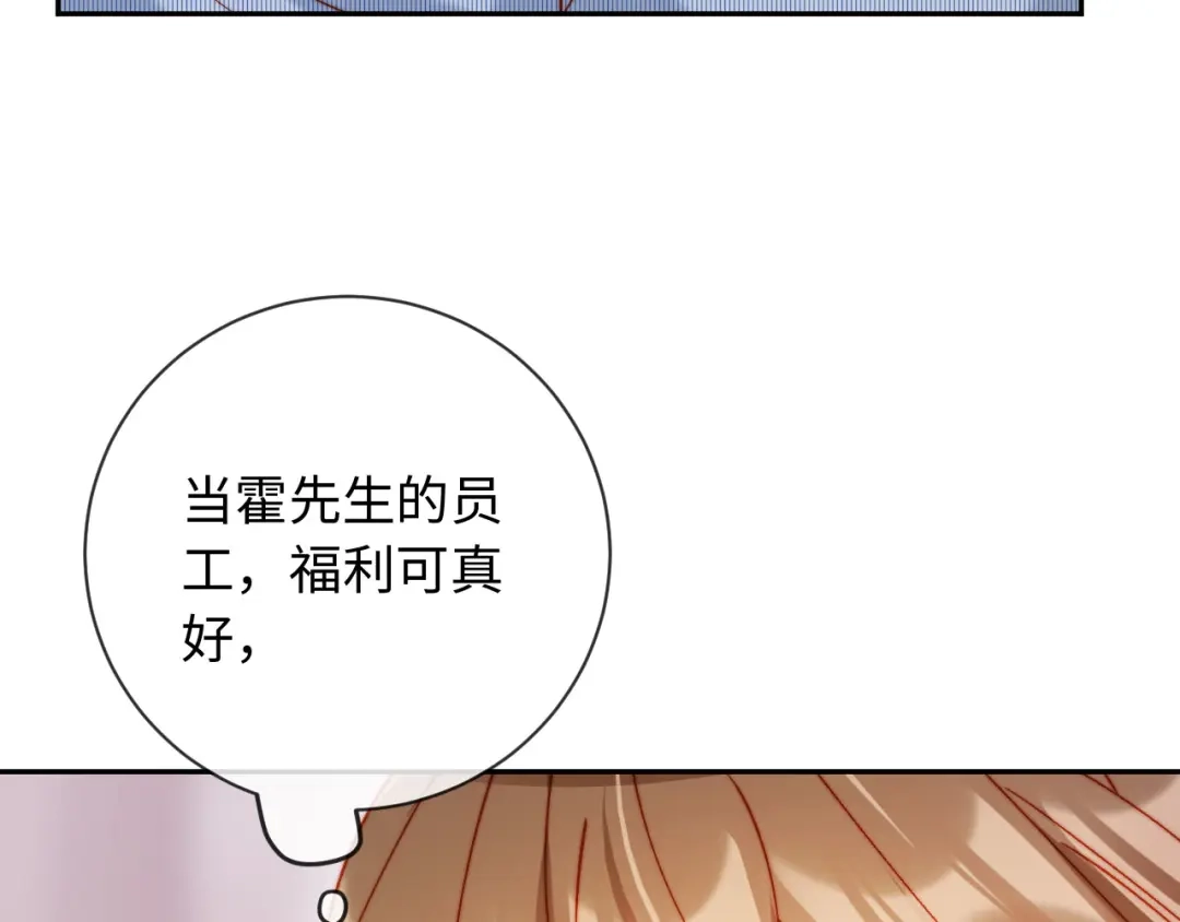 植物人大佬装不下去了 第32话 拍摄婚纱 第59页