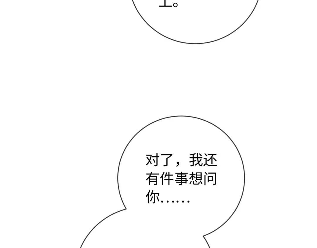 植物人大佬装不下去了 第32话 拍摄婚纱 第14页