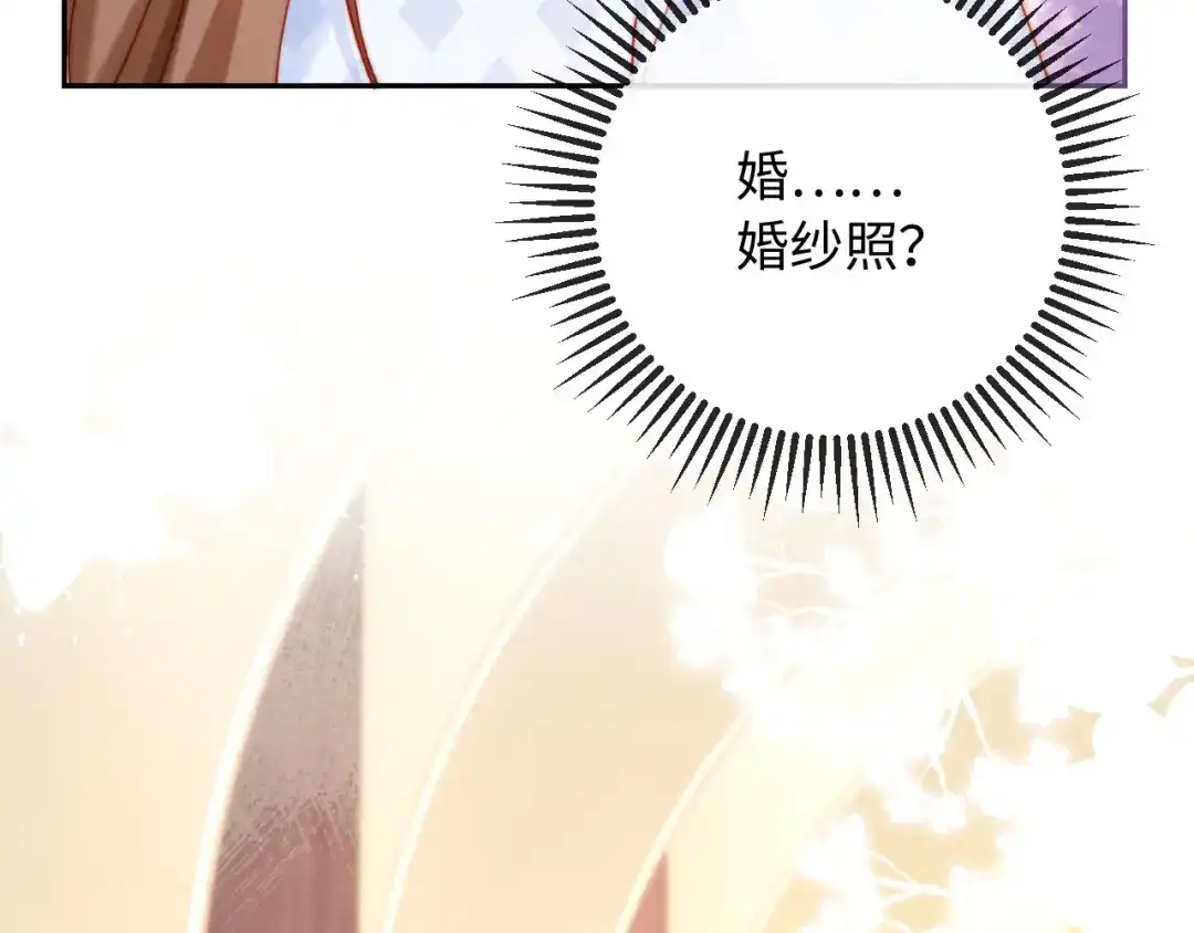 植物人大佬装不下去了 第32话 拍摄婚纱 第92页