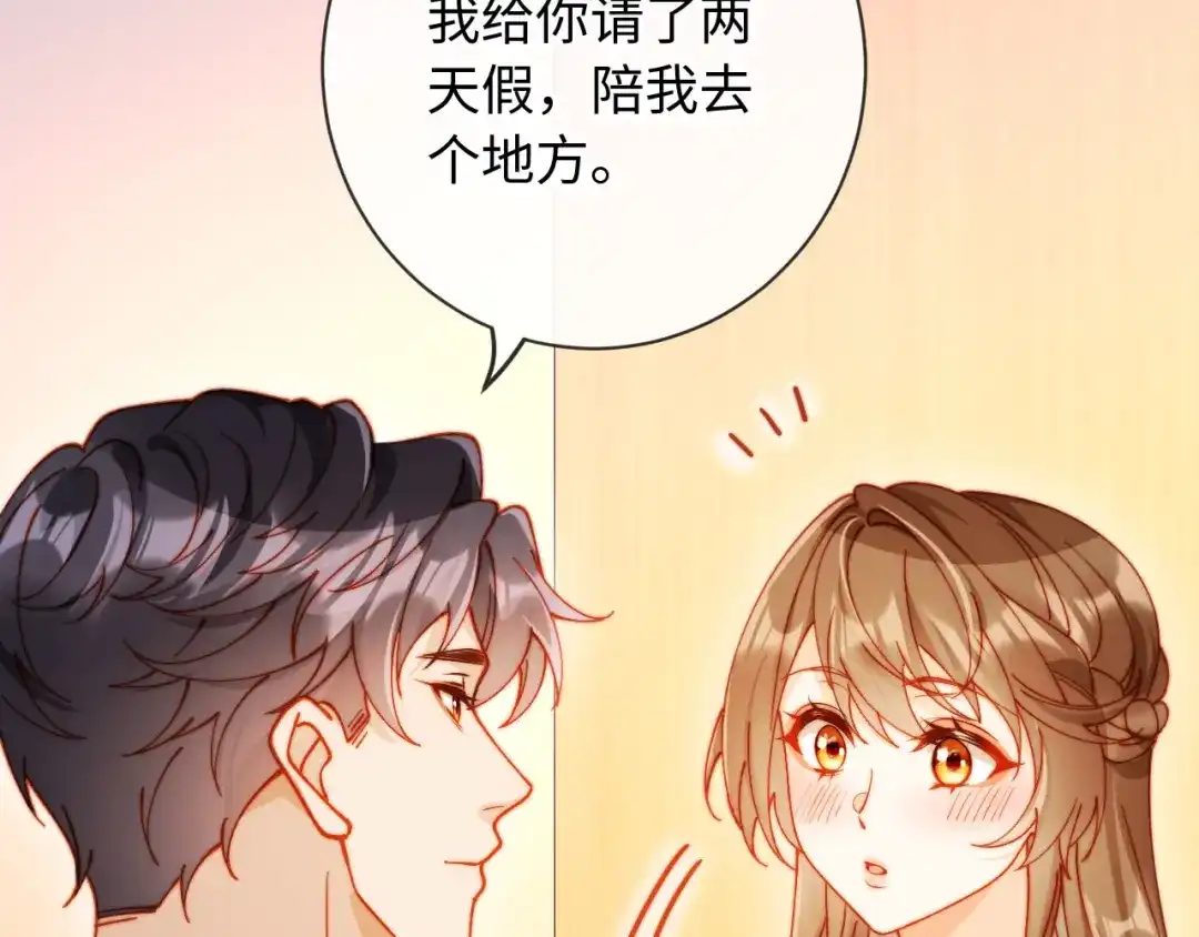 植物人大佬装不下去了 第32话 拍摄婚纱 第66页