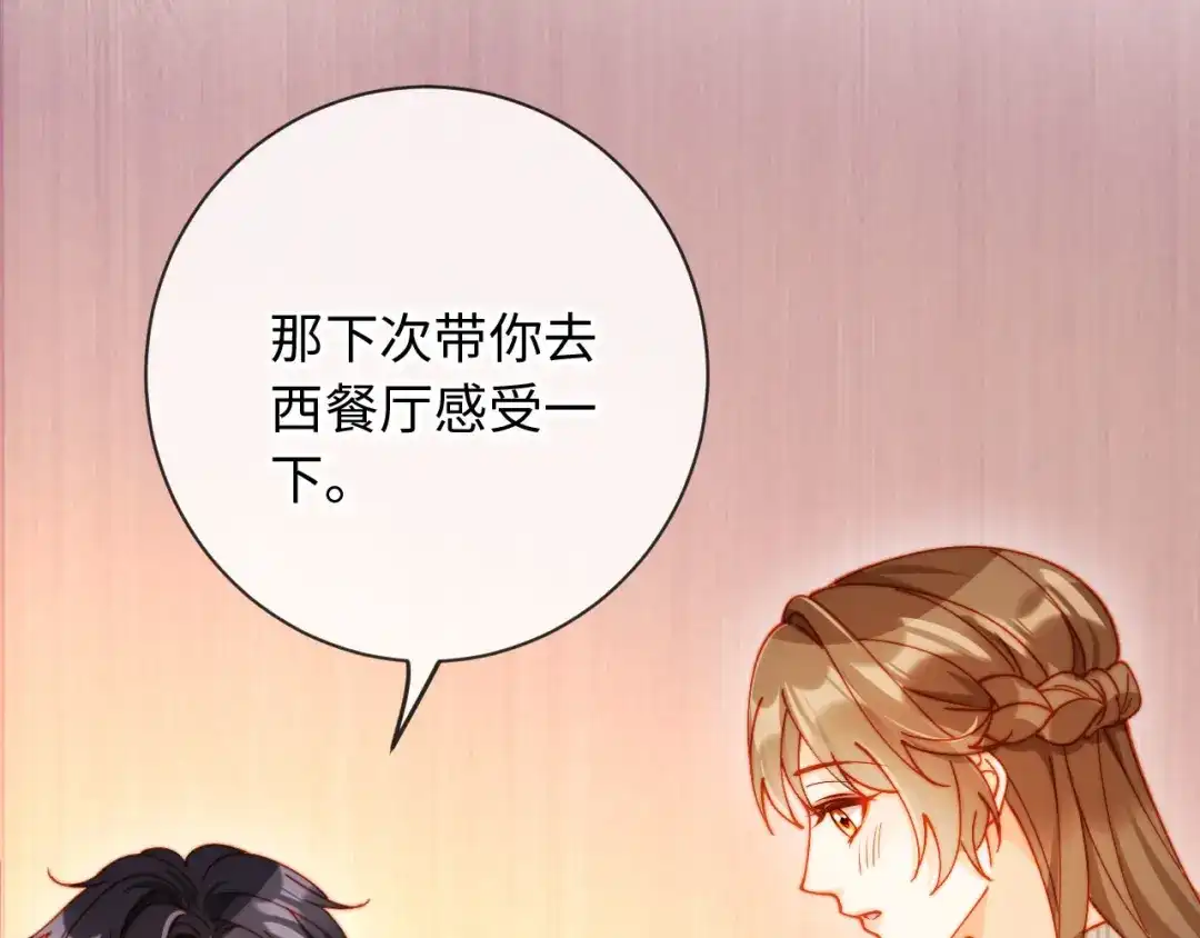 植物人大佬装不下去了 第32话 拍摄婚纱 第48页