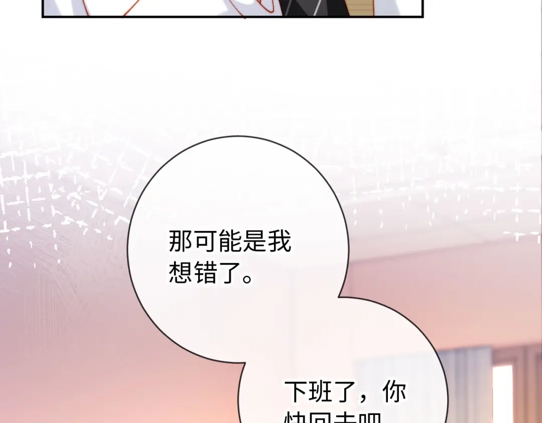 植物人大佬装不下去了 第32话 拍摄婚纱 第20页