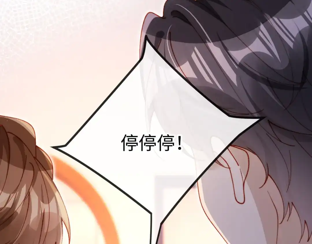 植物人大佬装不下去了 第32话 拍摄婚纱 第148页