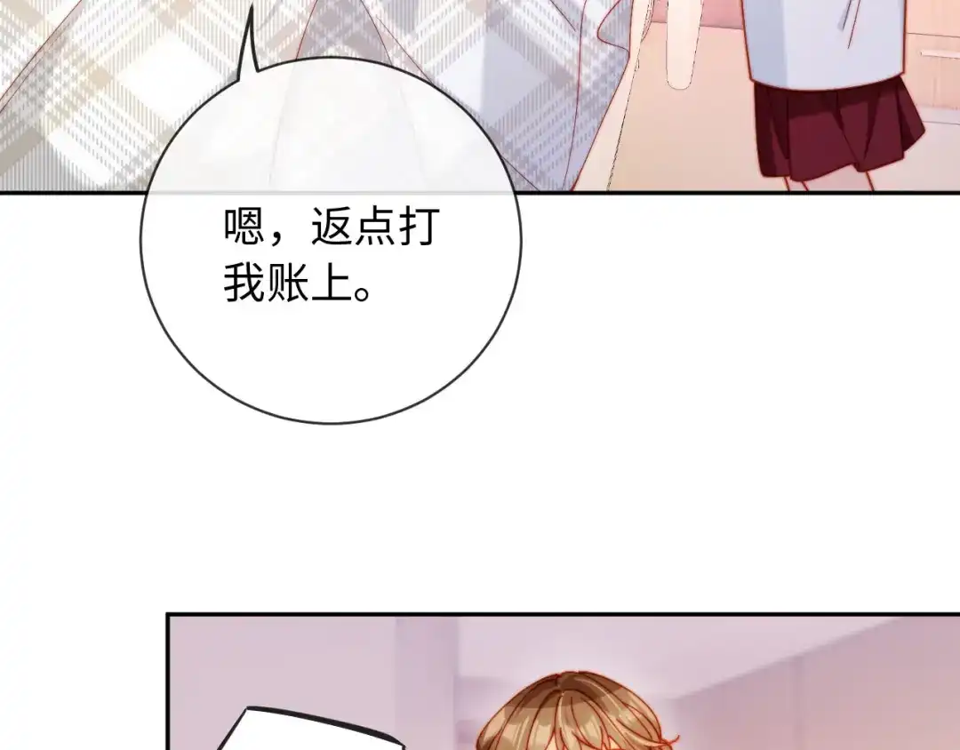 植物人大佬装不下去了 第32话 拍摄婚纱 第31页
