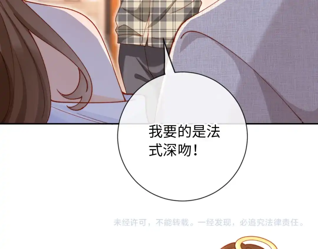 植物人大佬装不下去了 第32话 拍摄婚纱 第150页