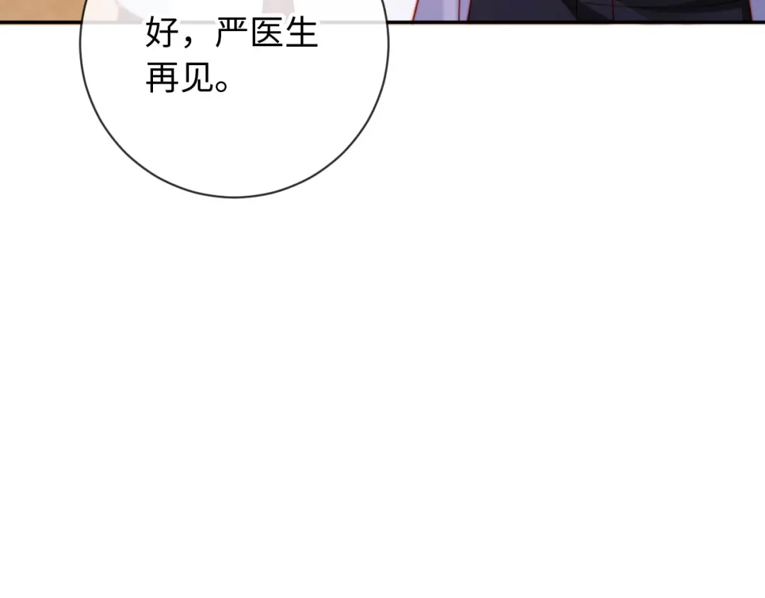植物人大佬装不下去了 第32话 拍摄婚纱 第23页