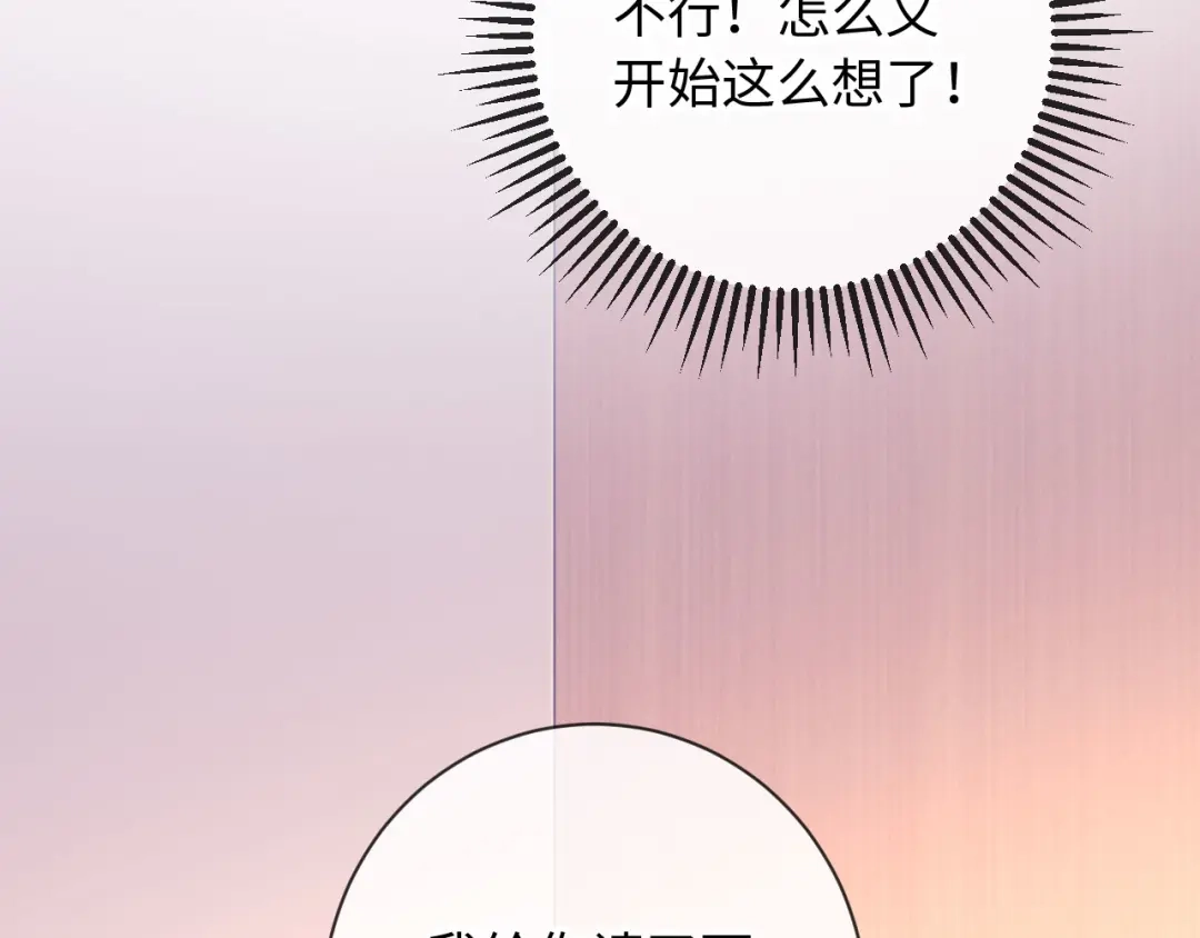 植物人大佬装不下去了 第32话 拍摄婚纱 第65页