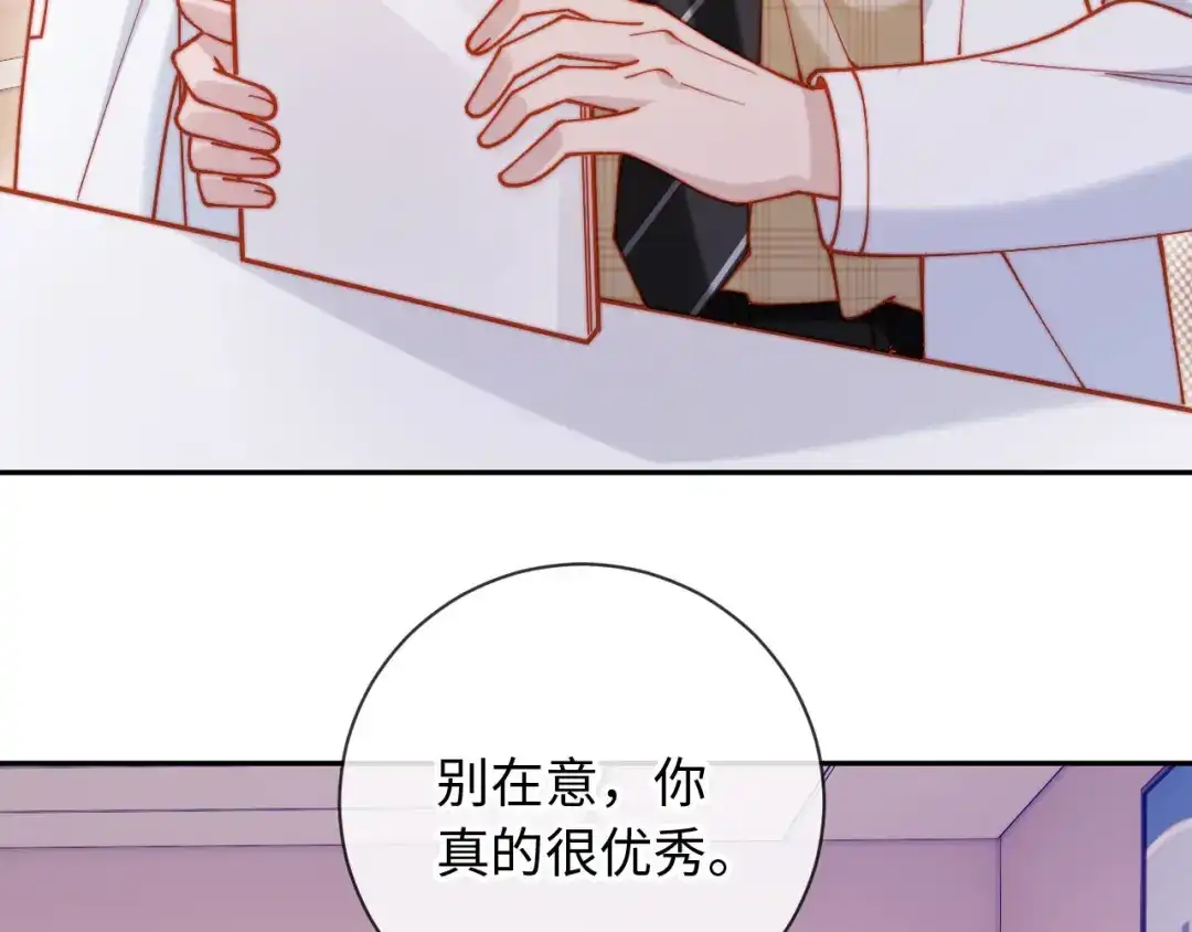 植物人大佬装不下去了 第32话 拍摄婚纱 第11页