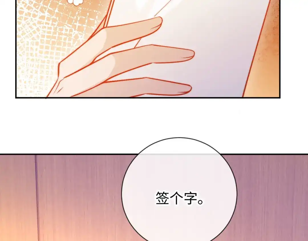 植物人大佬装不下去了 第32话 拍摄婚纱 第52页