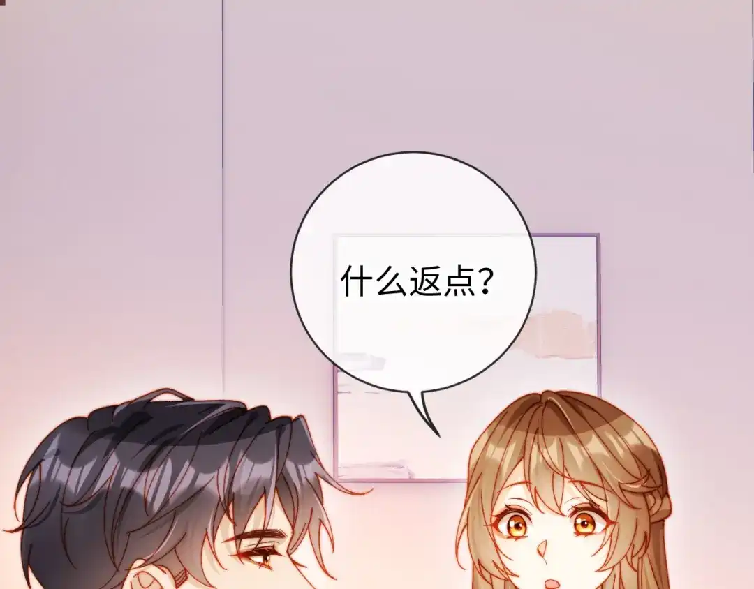 植物人大佬装不下去了 第32话 拍摄婚纱 第37页