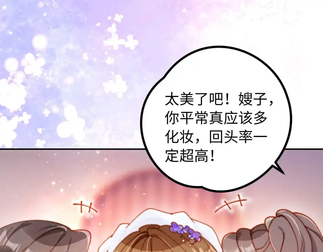 植物人大佬装不下去了 第32话 拍摄婚纱 第124页