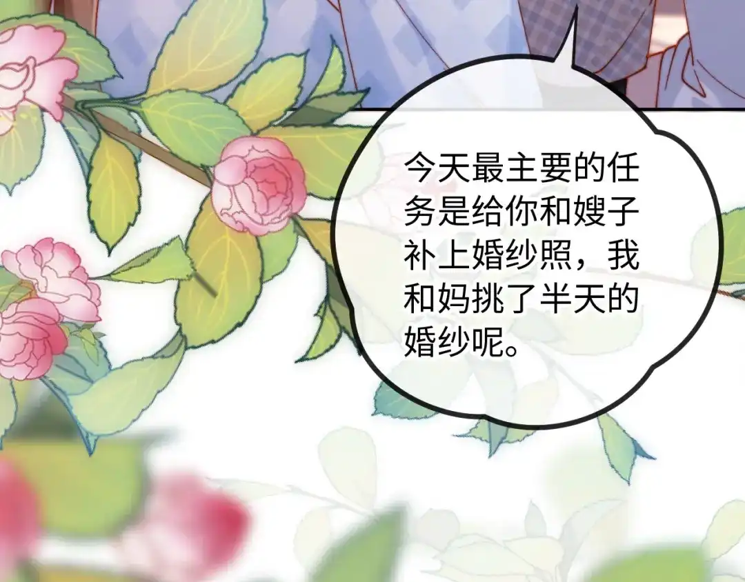 植物人大佬装不下去了 第32话 拍摄婚纱 第89页