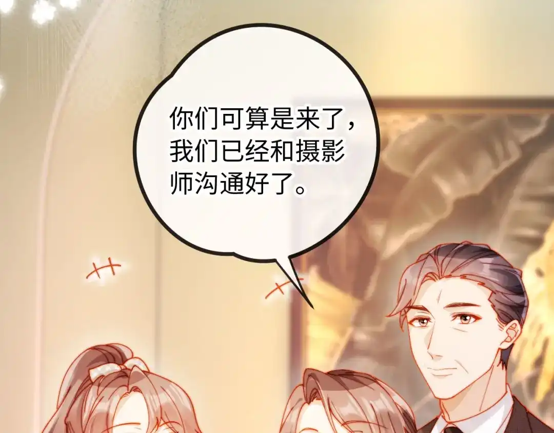 植物人大佬装不下去了 第32话 拍摄婚纱 第79页
