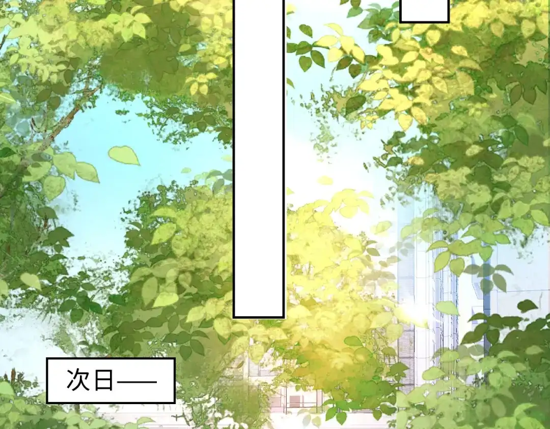 植物人大佬装不下去了 第32话 拍摄婚纱 第74页
