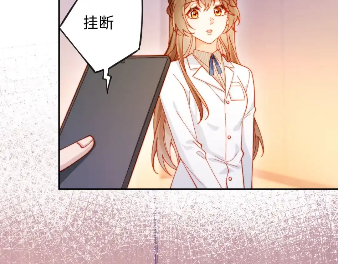 植物人大佬装不下去了 第32话 拍摄婚纱 第32页