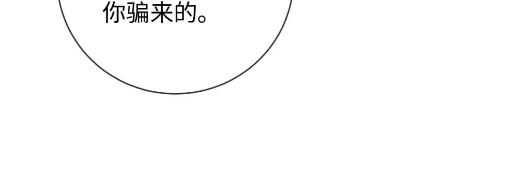 植物人大佬装不下去了 第32话 拍摄婚纱 第95页