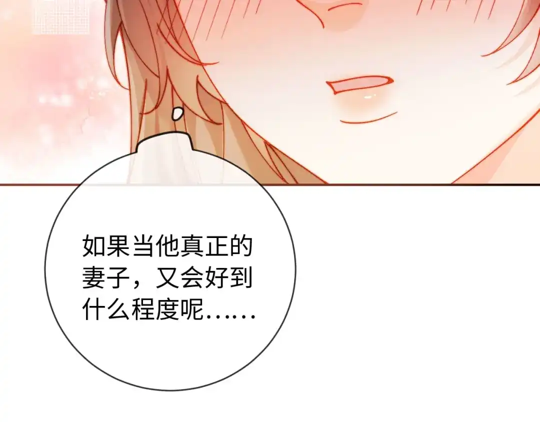 植物人大佬装不下去了 第32话 拍摄婚纱 第62页