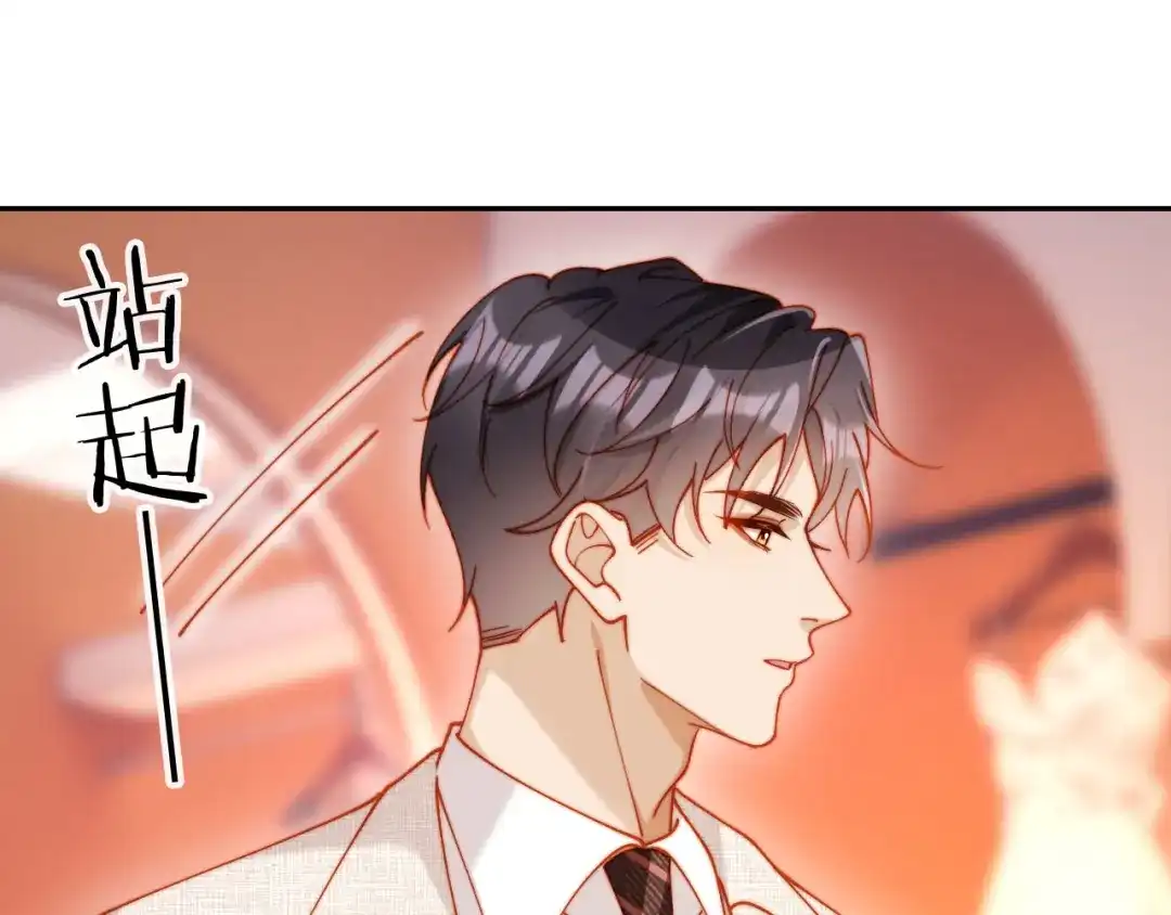 植物人大佬装不下去了 第32话 拍摄婚纱 第136页