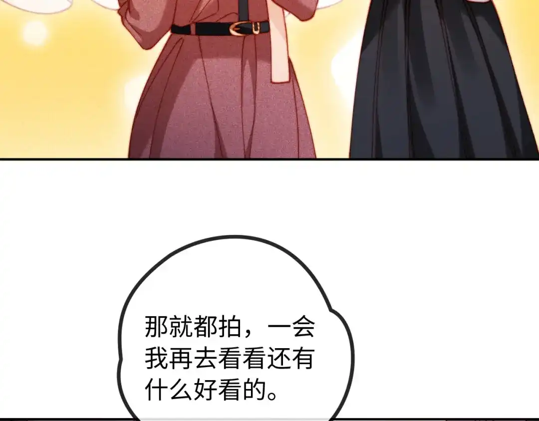 植物人大佬装不下去了 第32话 拍摄婚纱 第103页