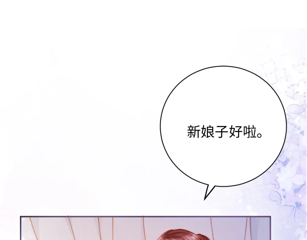 植物人大佬装不下去了 第32话 拍摄婚纱 第116页