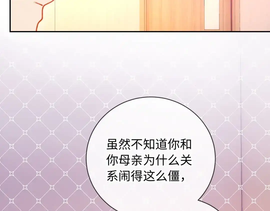 植物人大佬装不下去了 第32话 拍摄婚纱 第9页