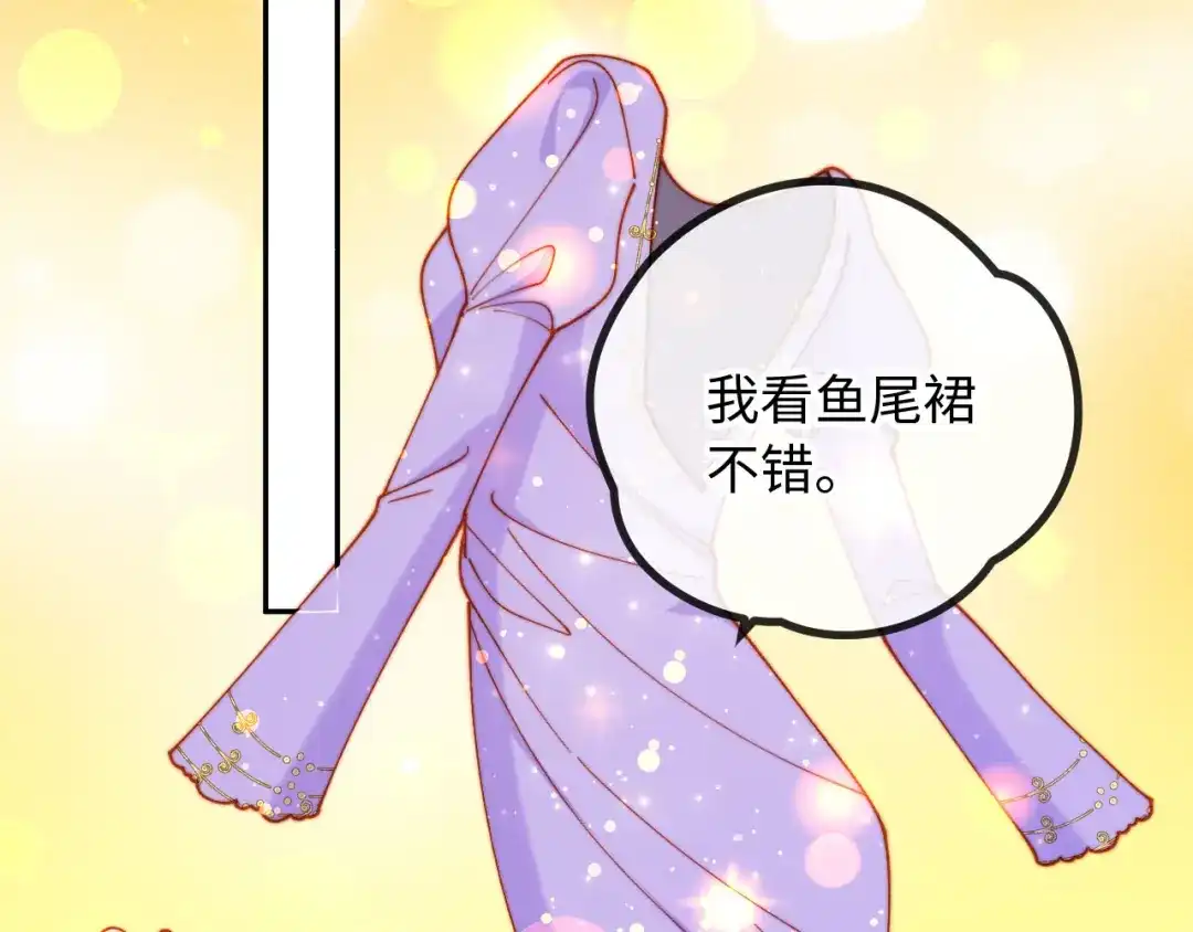 植物人大佬装不下去了 第32话 拍摄婚纱 第100页