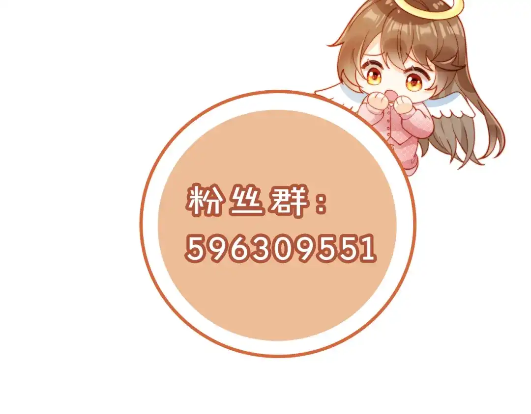 植物人大佬装不下去了 第32话 拍摄婚纱 第151页