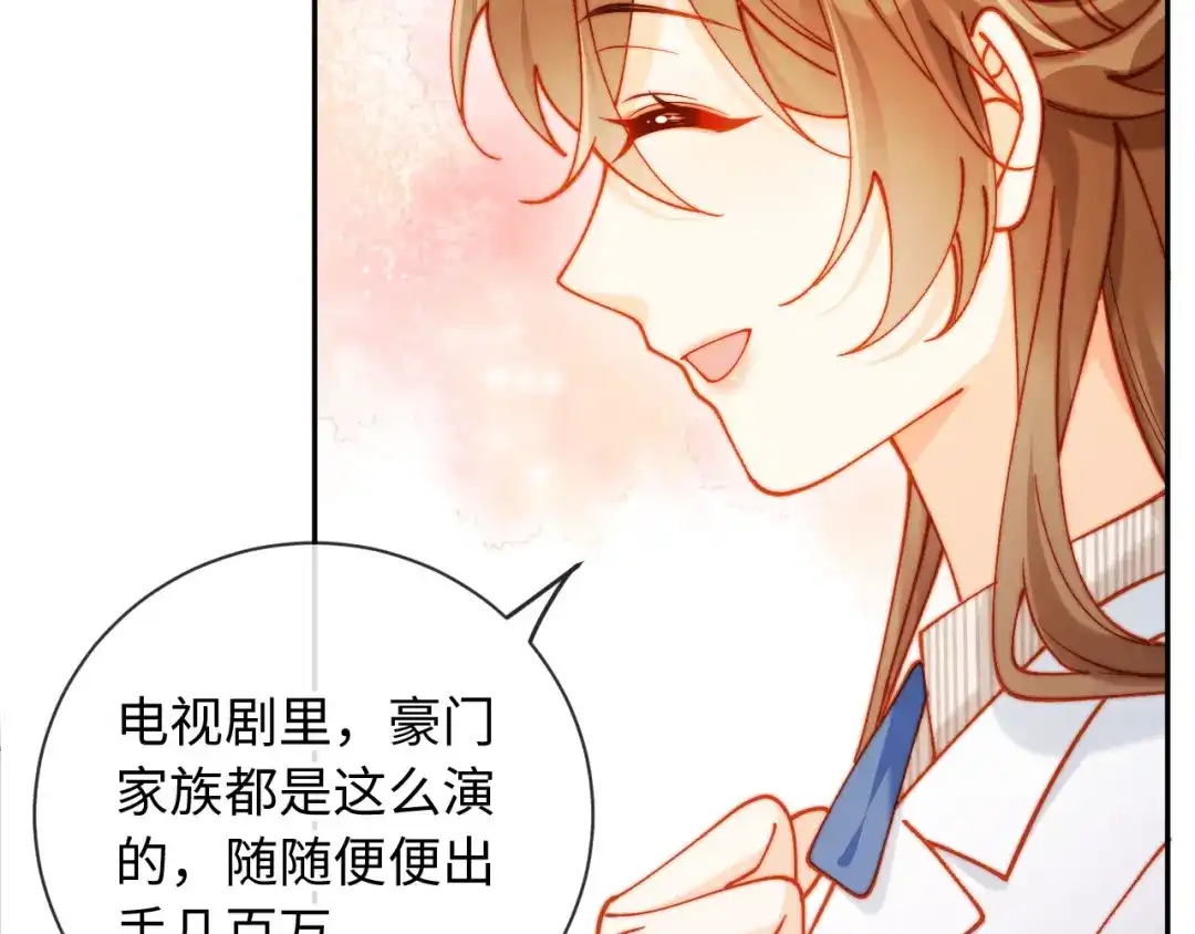 植物人大佬装不下去了 第32话 拍摄婚纱 第46页