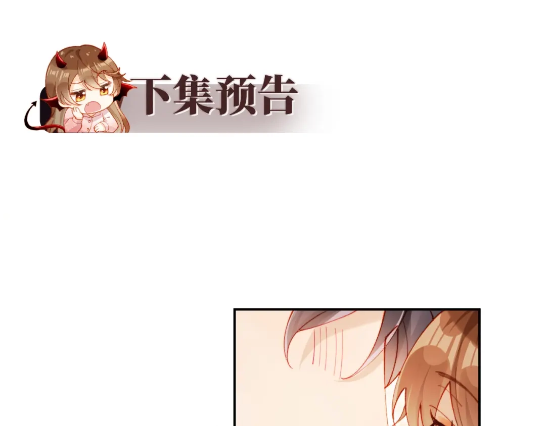 植物人大佬装不下去了 第32话 拍摄婚纱 第143页
