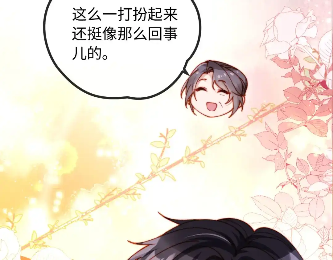 植物人大佬装不下去了 第32话 拍摄婚纱 第111页