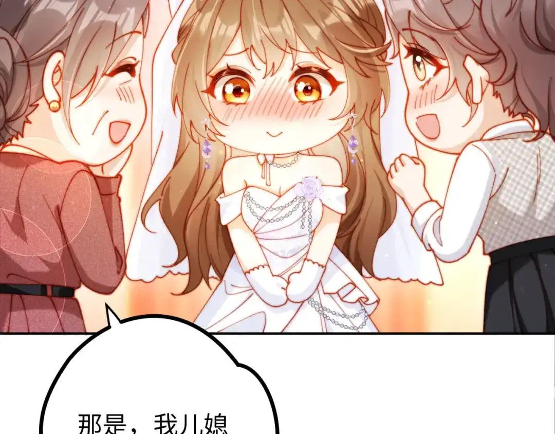 植物人大佬装不下去了 第32话 拍摄婚纱 第125页