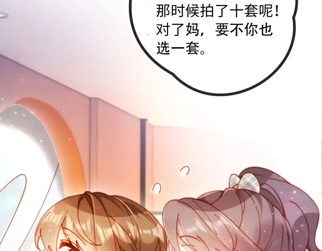 植物人大佬装不下去了 第32话 拍摄婚纱 第106页