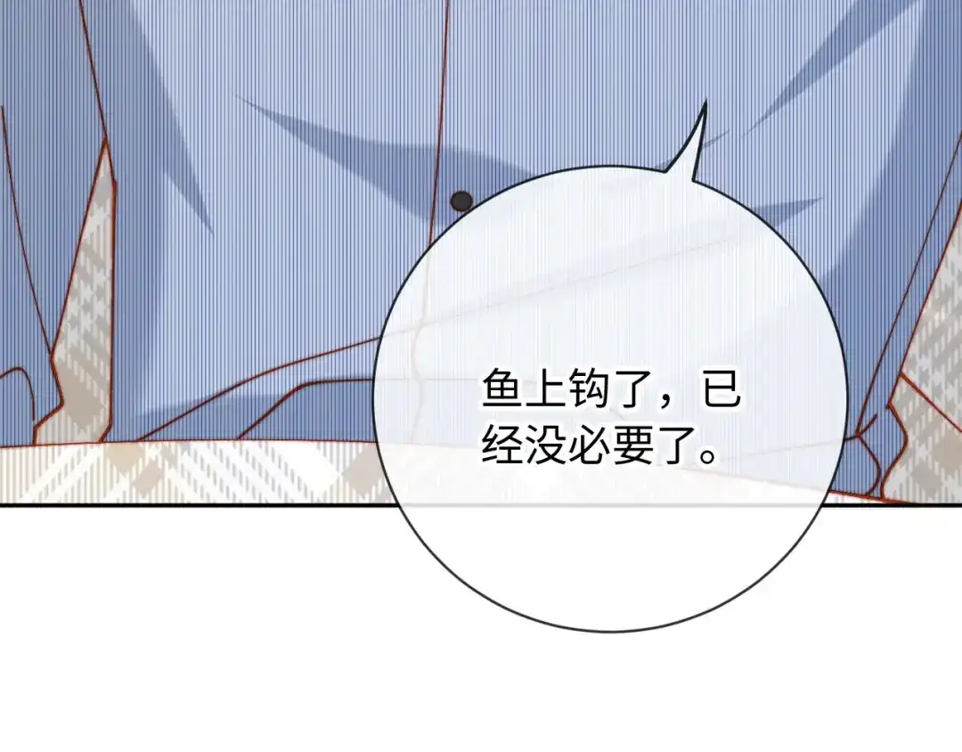 植物人大佬装不下去了 第32话 拍摄婚纱 第71页