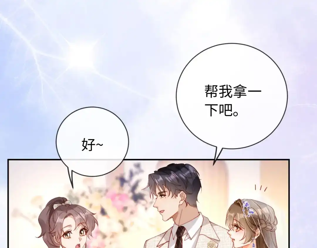 植物人大佬装不下去了 第33话 我要的是法式深吻 第14页
