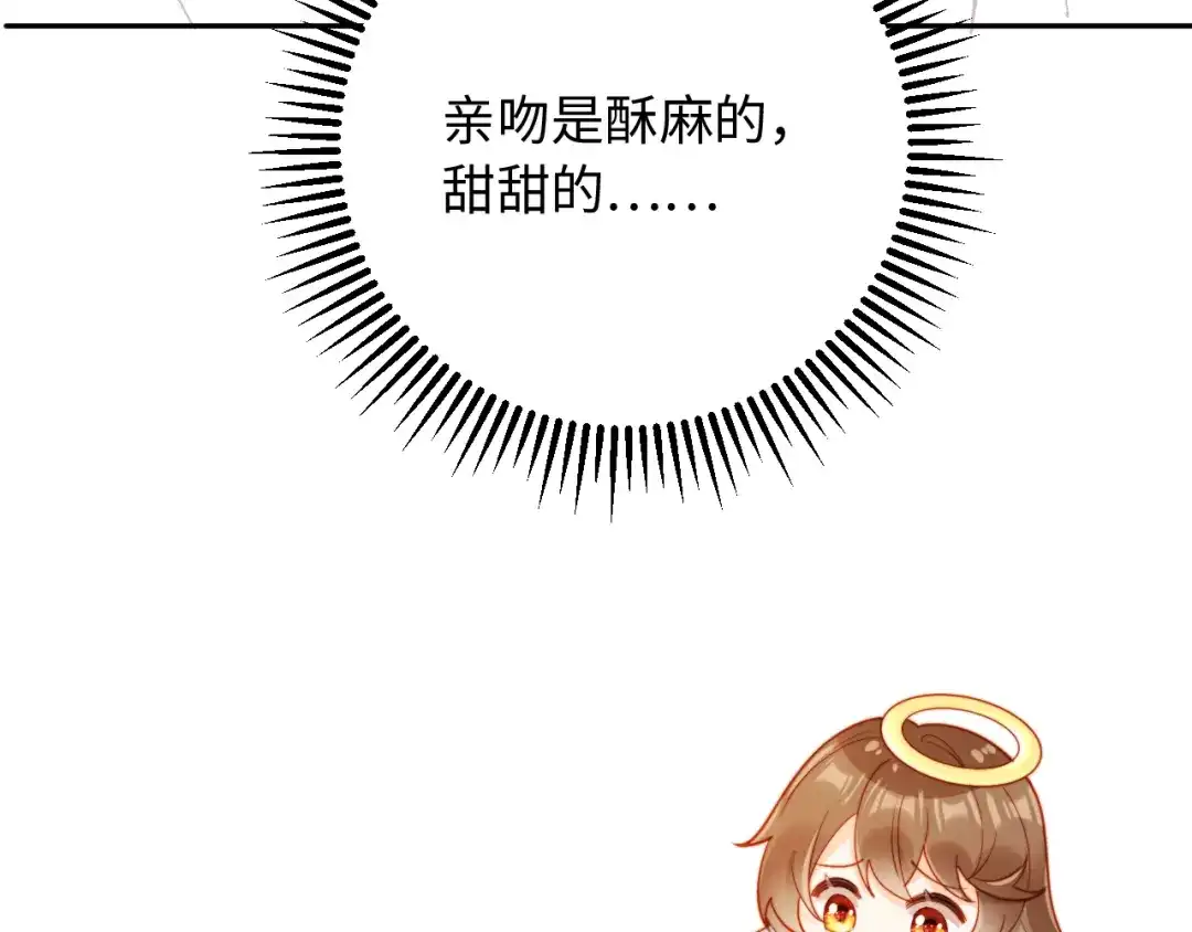 植物人大佬装不下去了 第33话 我要的是法式深吻 第111页