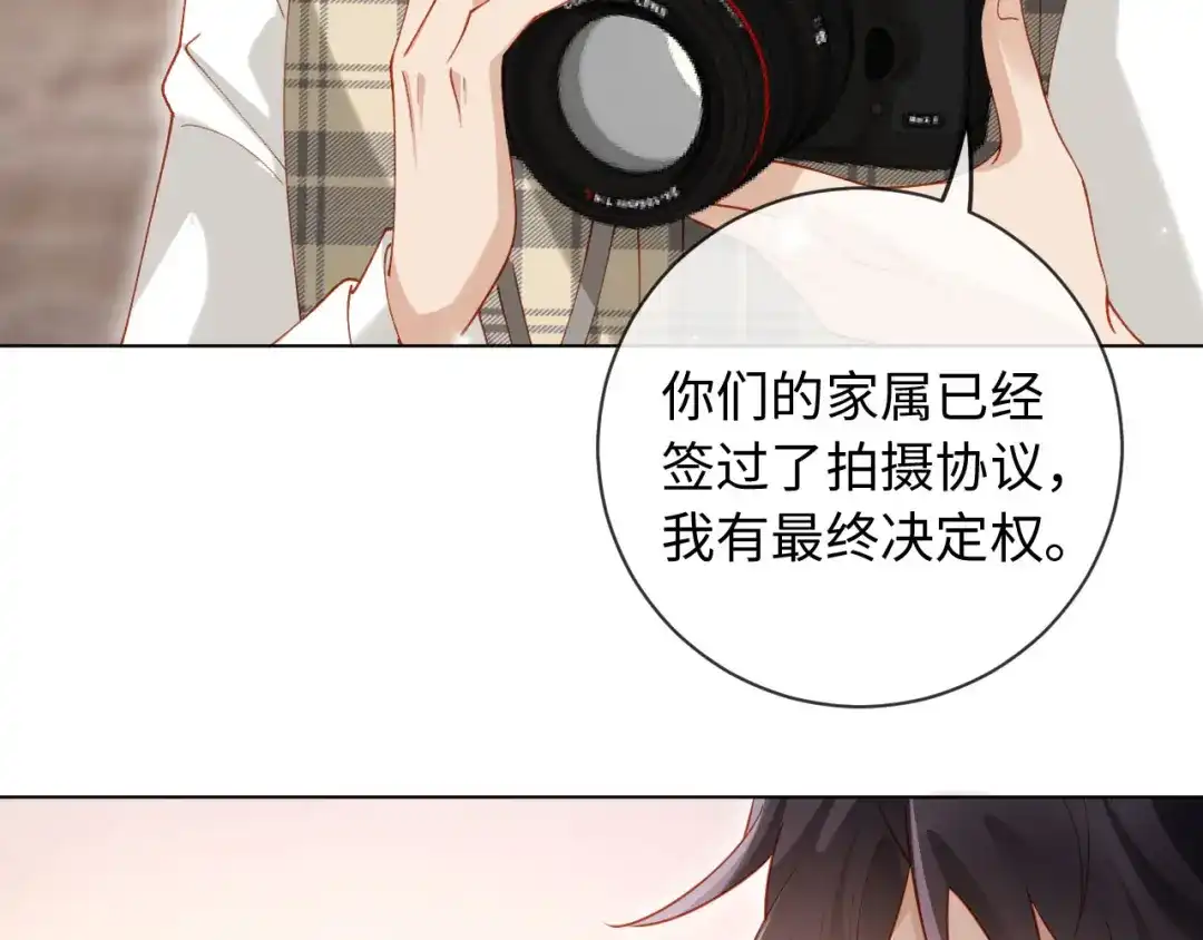 植物人大佬装不下去了 第33话 我要的是法式深吻 第55页