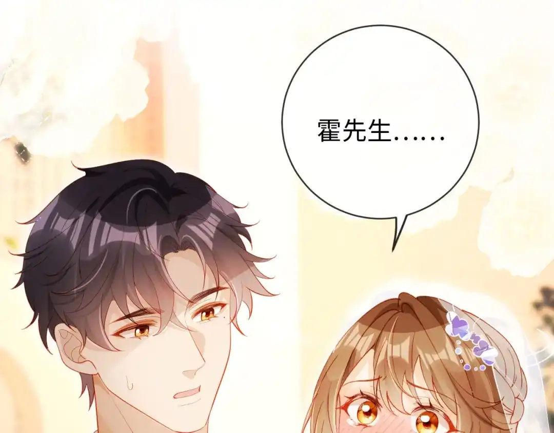 植物人大佬装不下去了 第33话 我要的是法式深吻 第58页