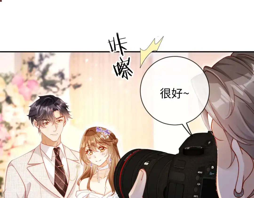植物人大佬装不下去了 第33话 我要的是法式深吻 第25页