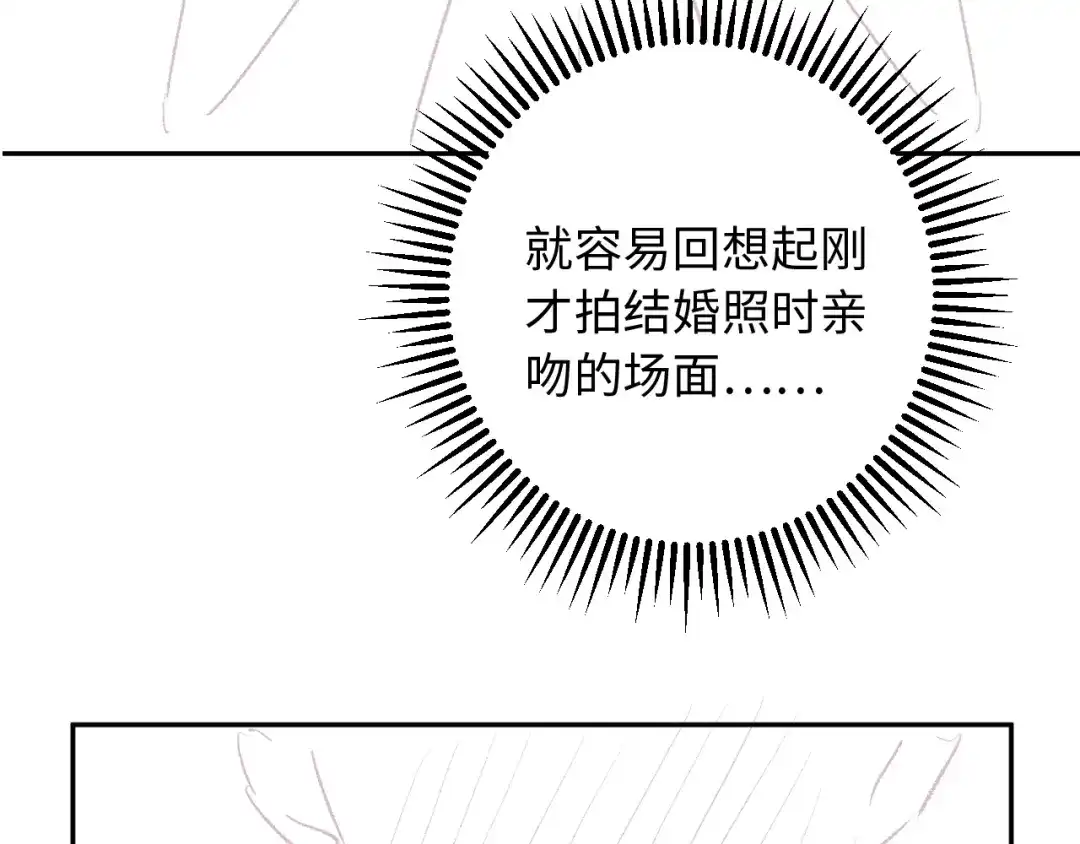 植物人大佬装不下去了 第33话 我要的是法式深吻 第107页