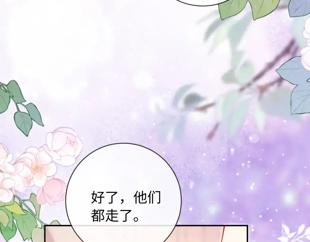 植物人大佬装不下去了 第33话 我要的是法式深吻 第67页