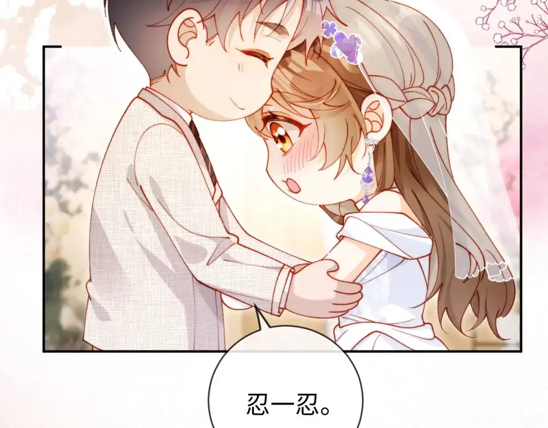 植物人大佬装不下去了 第33话 我要的是法式深吻 第30页