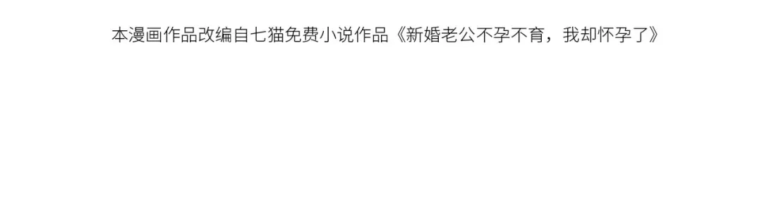 植物人大佬装不下去了 第33话 我要的是法式深吻 第4页